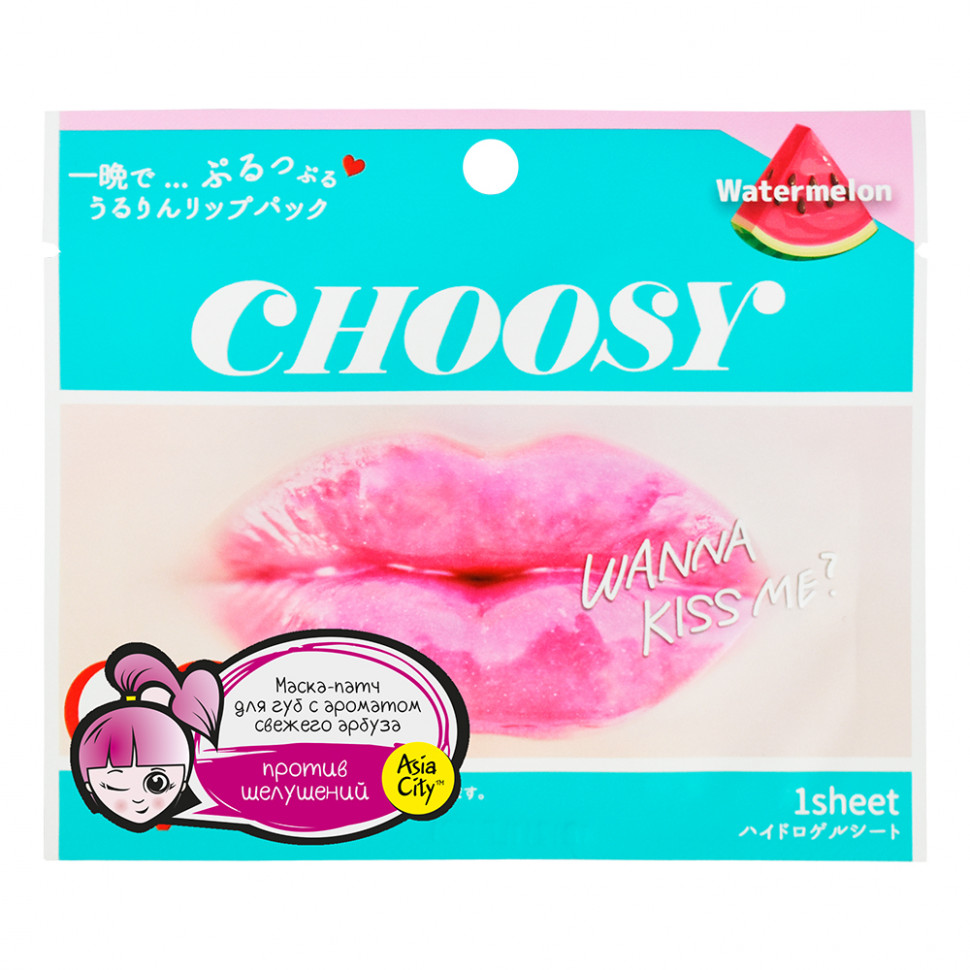 CHOOSY Маска-патч для губ против шелушений с ароматом арбуза 100362