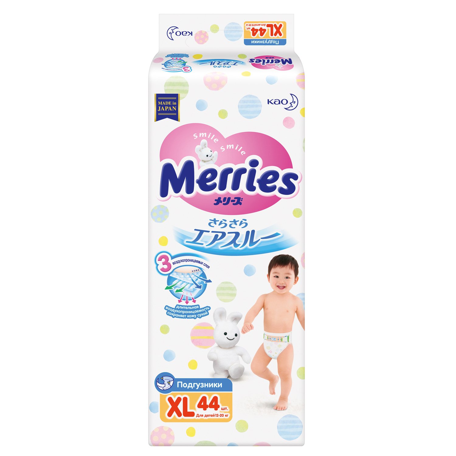  Merries XL (12-20 ) 44 .