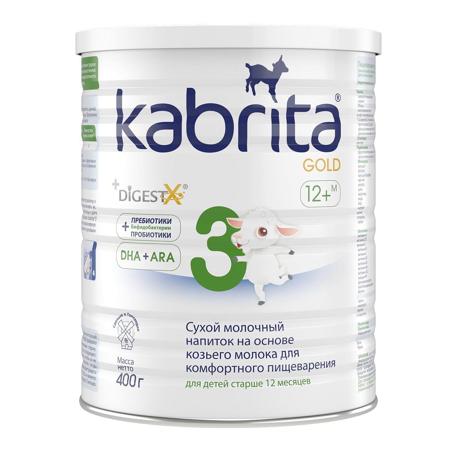 Смесь Kabrita 3 GOLD для комфортного пищеварения (старше 12 месяцев) 400 г 007397