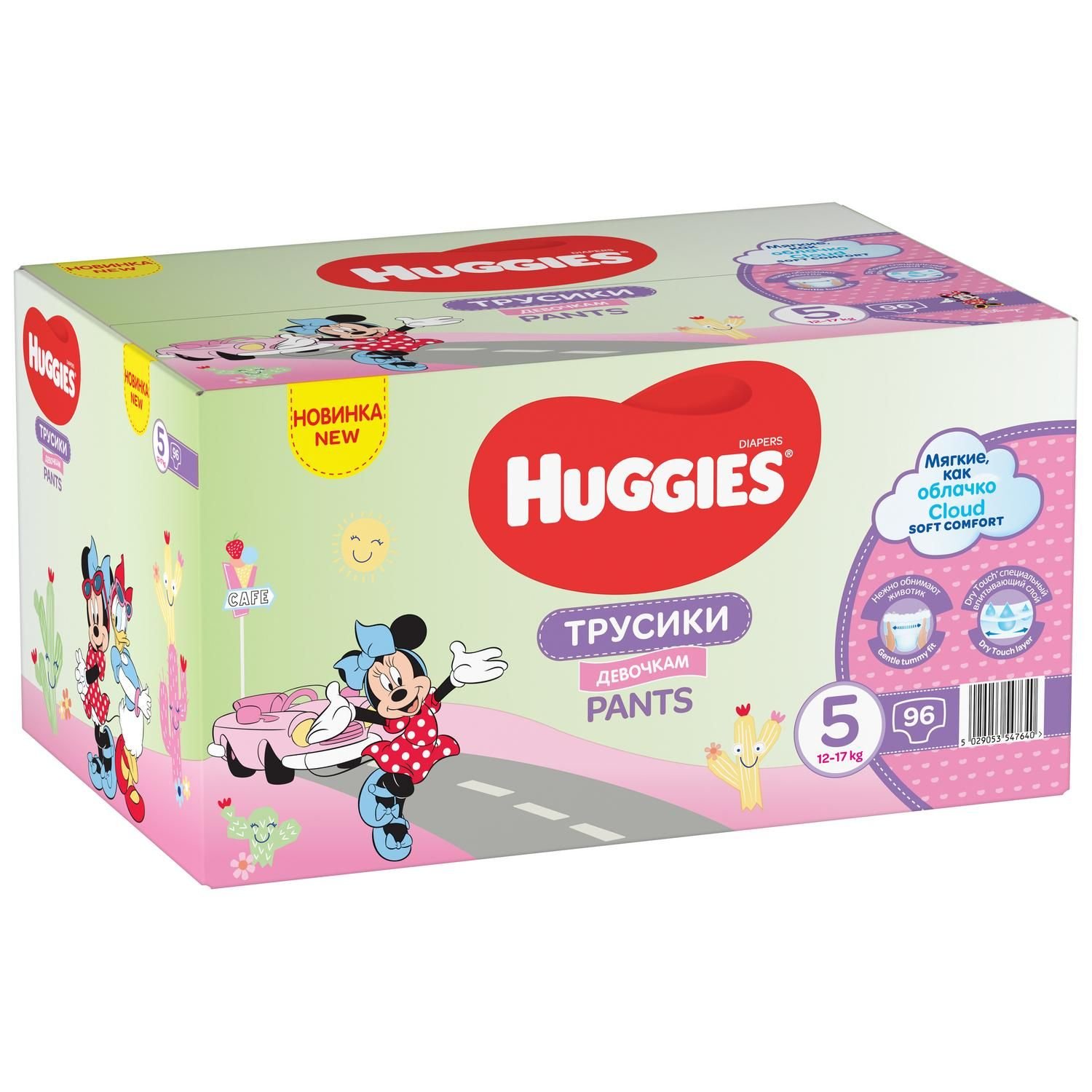 Подгузники-трусики Huggies 5 ( 13 - 17 кг ) 96 шт для девочек пїЅ  пїЅпїЅпїЅпїЅ, пїЅпїЅпїЅпїЅпїЅпїЅ пїЅ  пїЅпїЅпїЅпїЅпїЅпїЅпїЅпїЅ-пїЅпїЅпїЅпїЅпїЅпїЅпїЅпїЅ Merries-Moony.ru