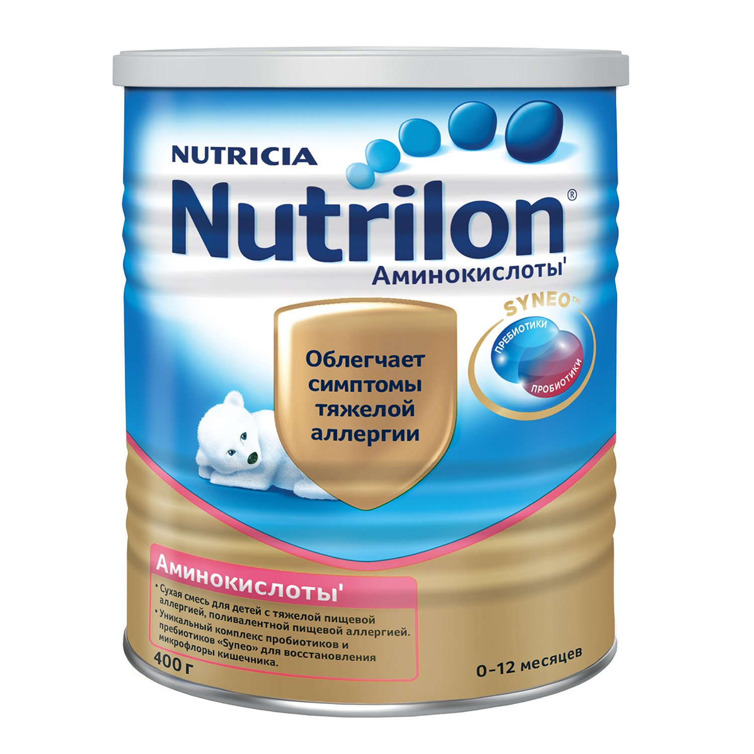 Смесь Nutrilon (Nutricia) Аминокислоты Syneo, от 0 до 12 месяцев, 400г 657678