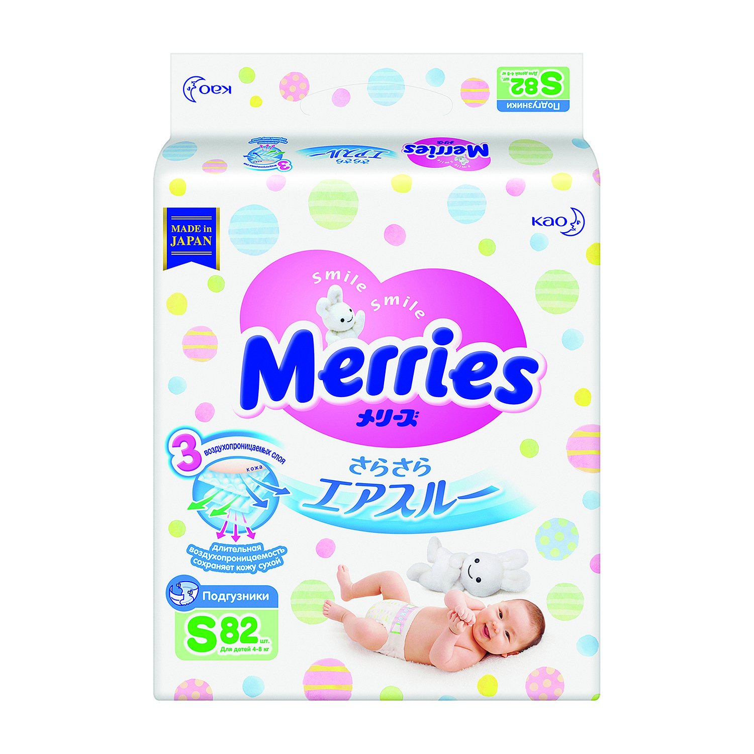 Подгузники Merries S 82 шт → цена 👍, купить японские подгузники Мерриес с 4 -8 кг 82 ш. для новорожденных в интернет-магазине