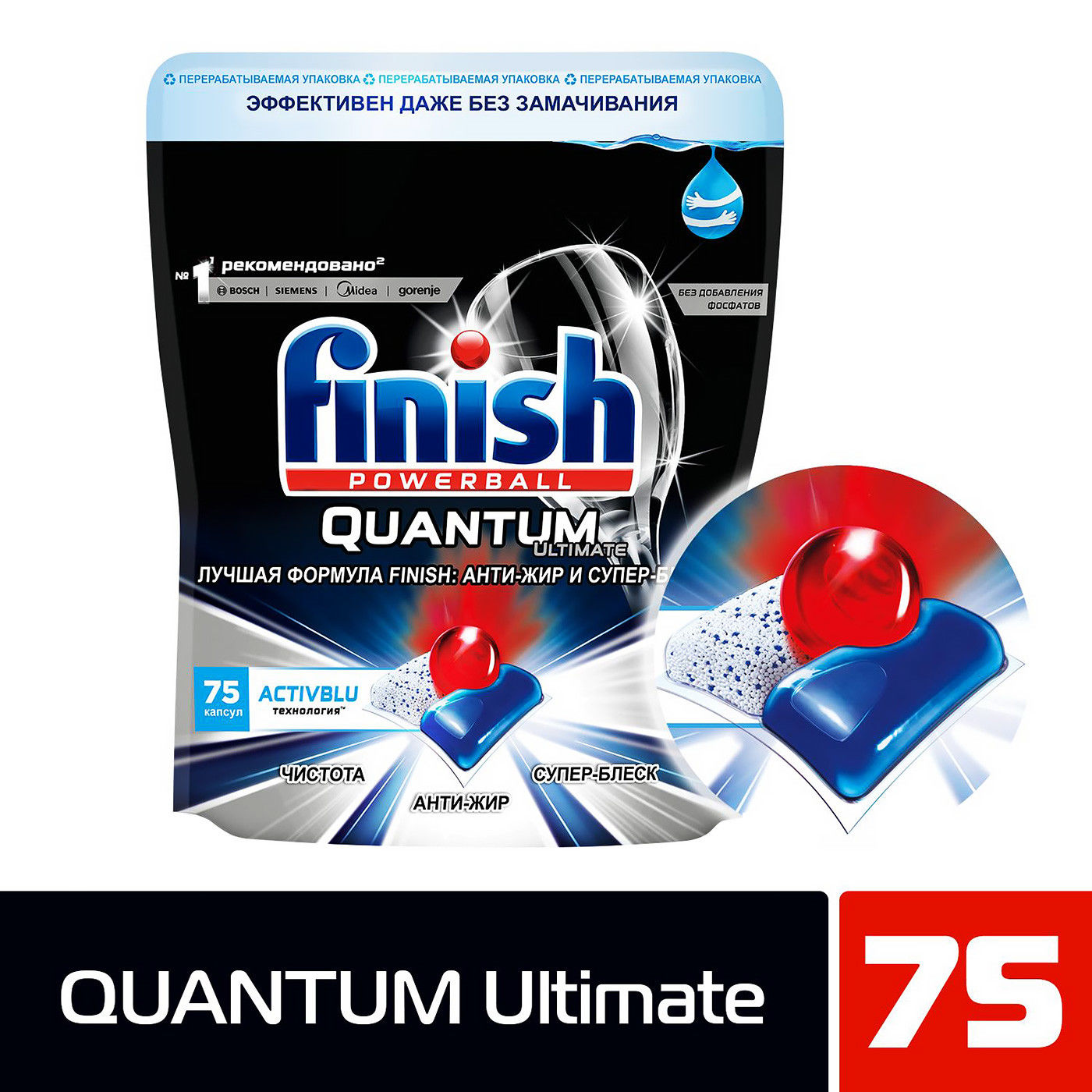 Таблетки для посудомоечной машины FINISH powerball Quantum анти-жир и супер-блеск 75 шт 995149