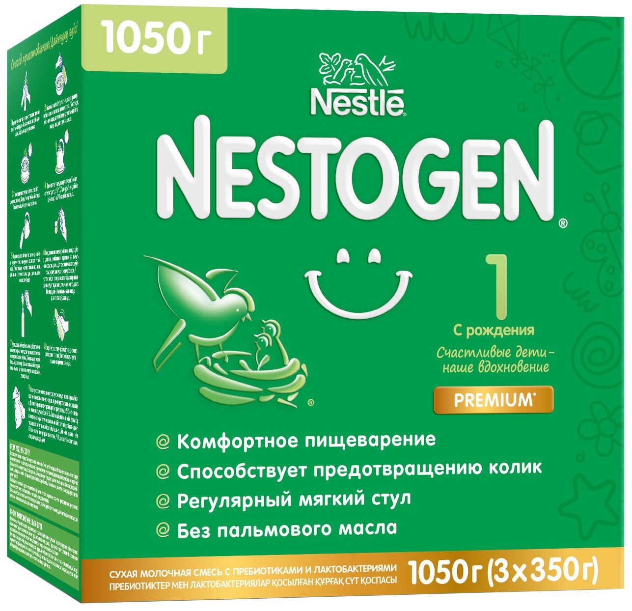 Nestogen ( Nestle) 1 Premium с рождения 1050 гр ( 3 х 350 гр ) 008547