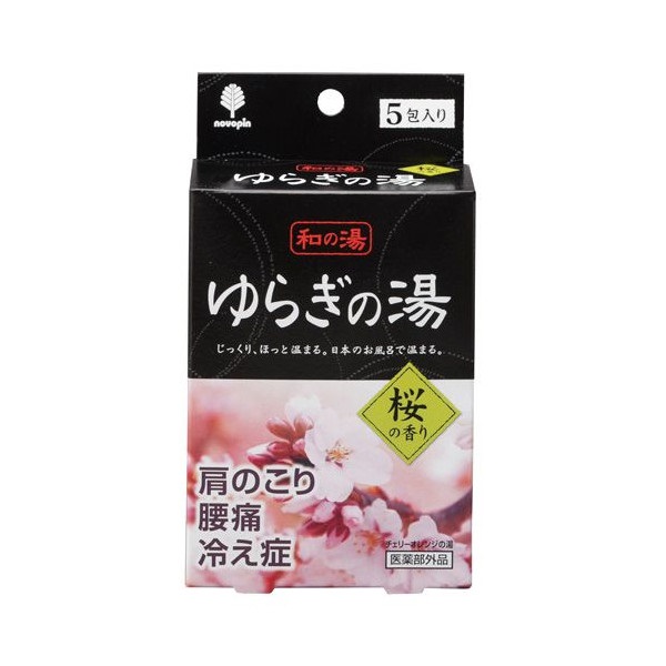 Соль для ванн с ароматом цветущей сакуры (5 пакетиков по 25 гр) 083803